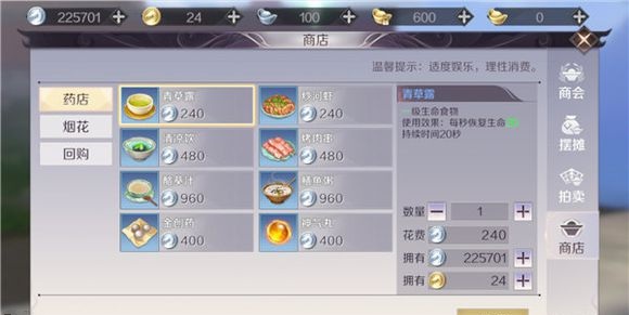 完美世界手游药品最省使用方法攻略