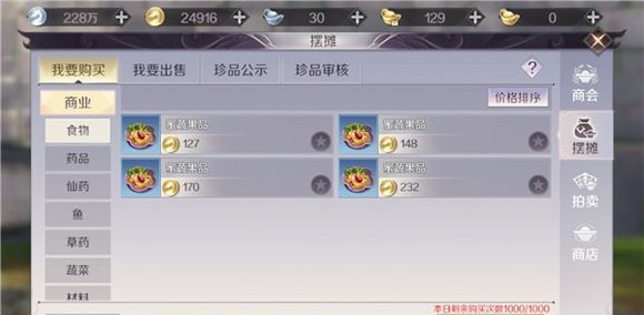 完美世界手游怎么用药最省