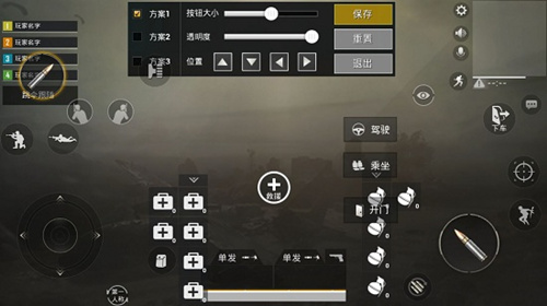 和平精英最佳灵敏度设置