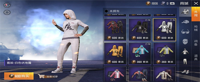 和平精英服饰币怎么得