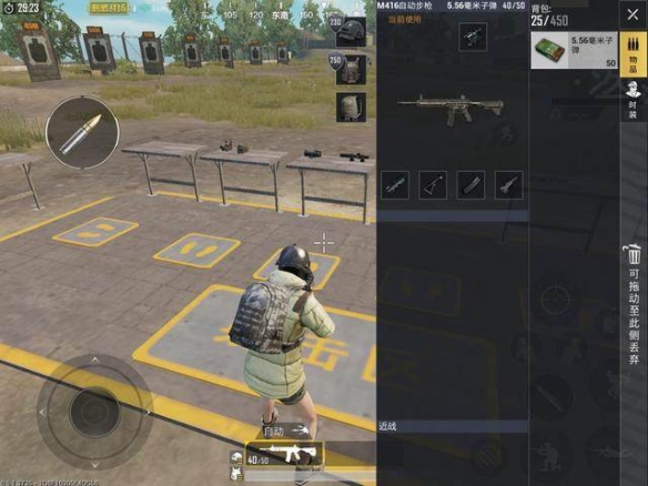 和平精英压枪方法