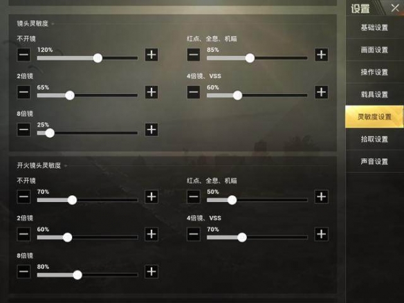 和平精英压枪方法