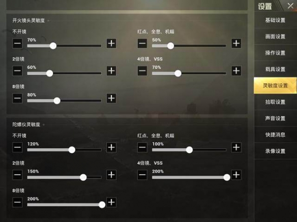 和平精英压枪方法
