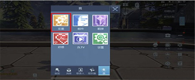 龙族幻想花票赠送方法