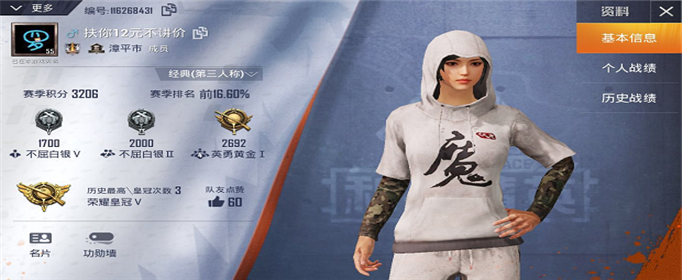 和平精英怎么删除好友