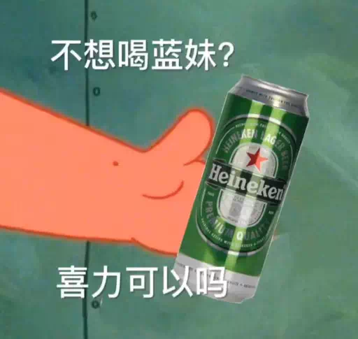 抖音在嗎？出來飲酒圖片原圖_抖音在嗎？出來飲酒圖片下載