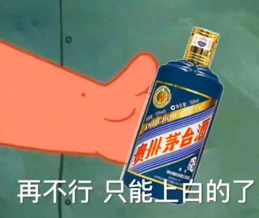 抖音在嗎？出來飲酒圖片原圖_抖音在嗎？出來飲酒圖片下載