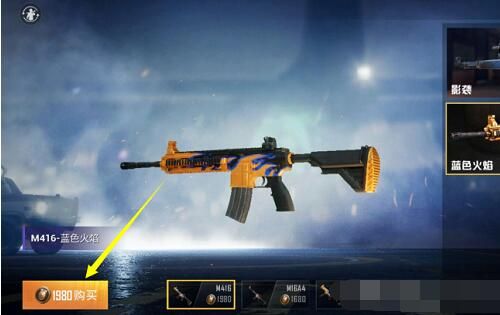 和平精英怎么赠送好友皮肤