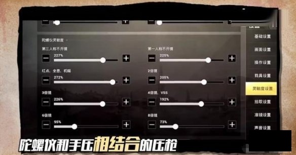 和平精英二指怎么操作