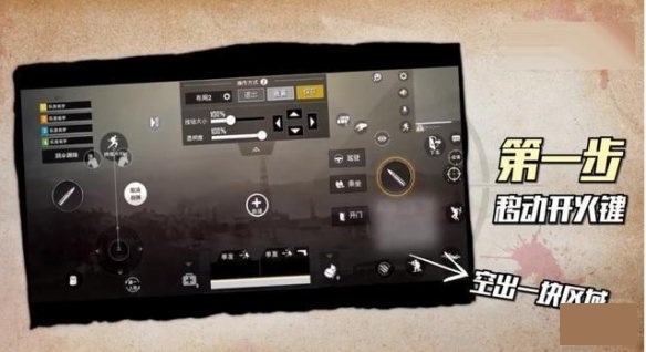 和平精英二指操作方法技巧介绍