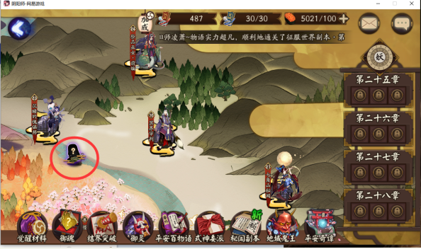 阴阳师16个流言故事位置分享_http://www.abetid.com_游戏攻略_第4张