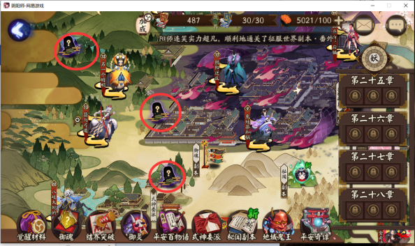 阴阳师16个流言故事位置分享_http://www.abetid.com_游戏攻略_第5张