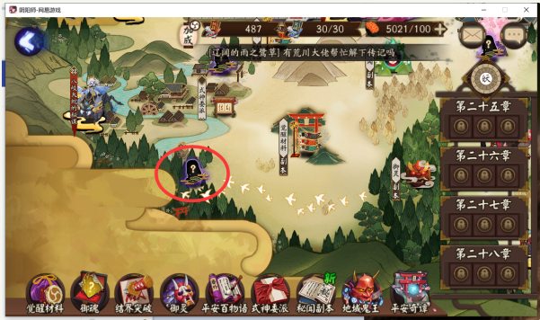 阴阳师16个流言故事位置分享_http://www.abetid.com_游戏攻略_第6张