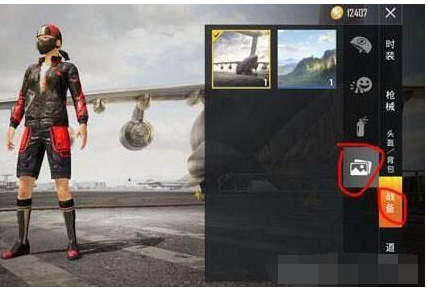 和平精英主题背景怎么换