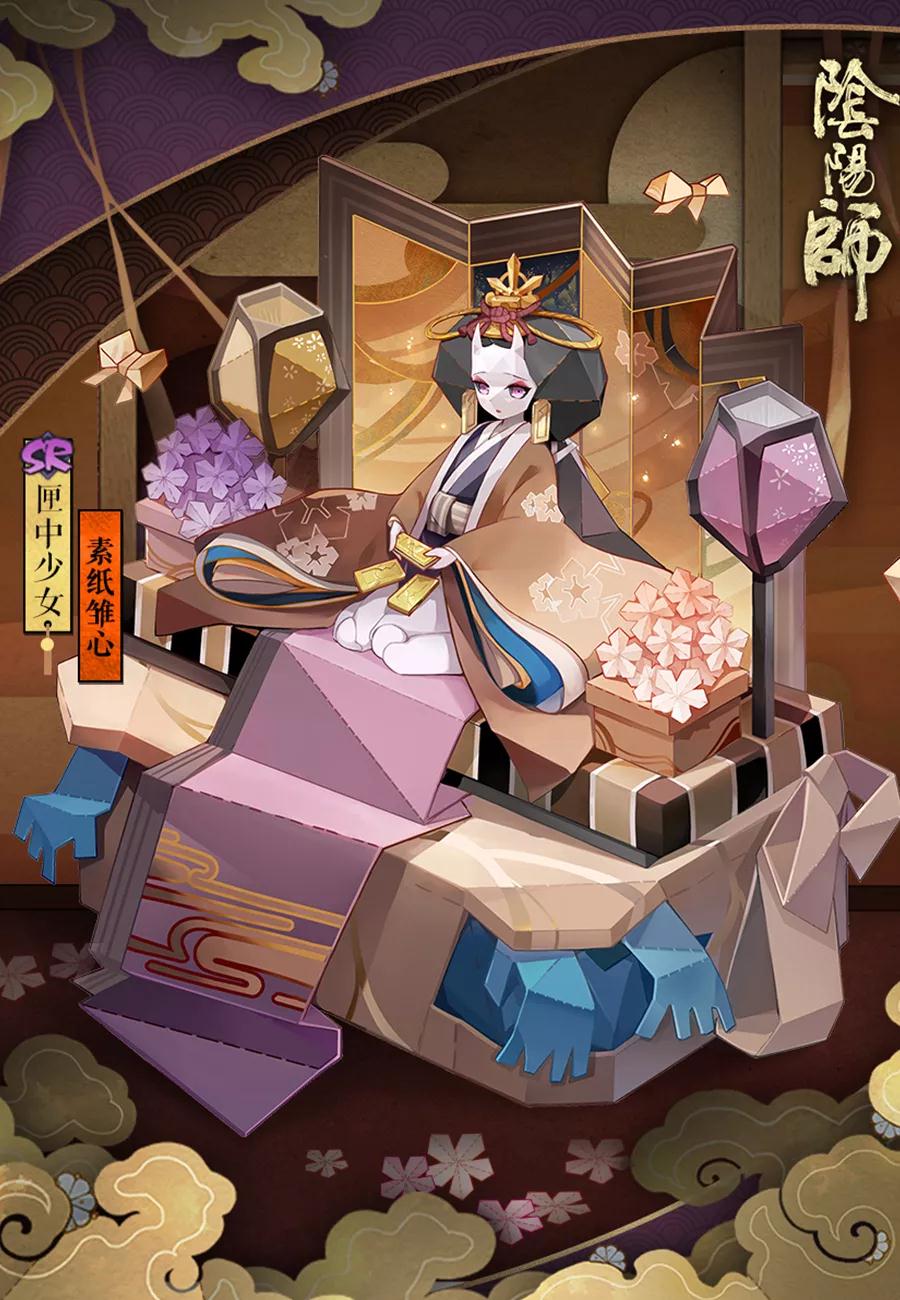 阴阳师匣中少女新皮肤素纸雏心好看吗_阴阳师匣中少女新皮肤素纸雏心获得方法