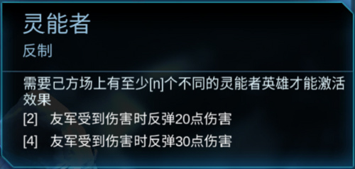 赤潮自走棋怎么克制野兽刺_赤潮自走棋灵能不朽流派阵容玩法攻略