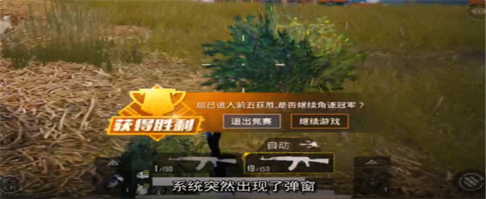 和平精英前五提示怎么屏蔽 和平精英前五提示怎么屏蔽