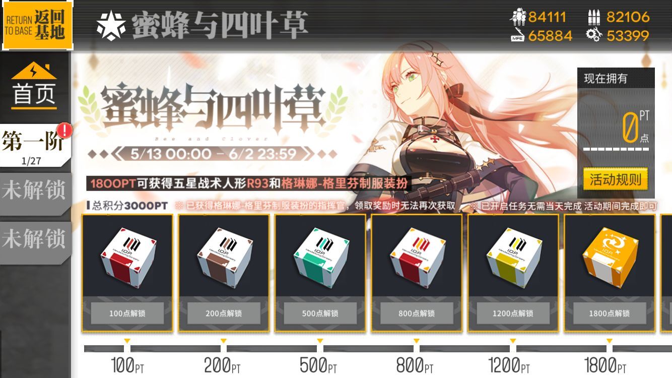 少女前线三周年庆典有哪些活动_少女前线三周年活动介绍