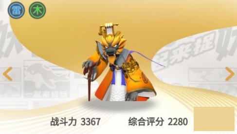 一起来捉妖东海龙王在哪抓