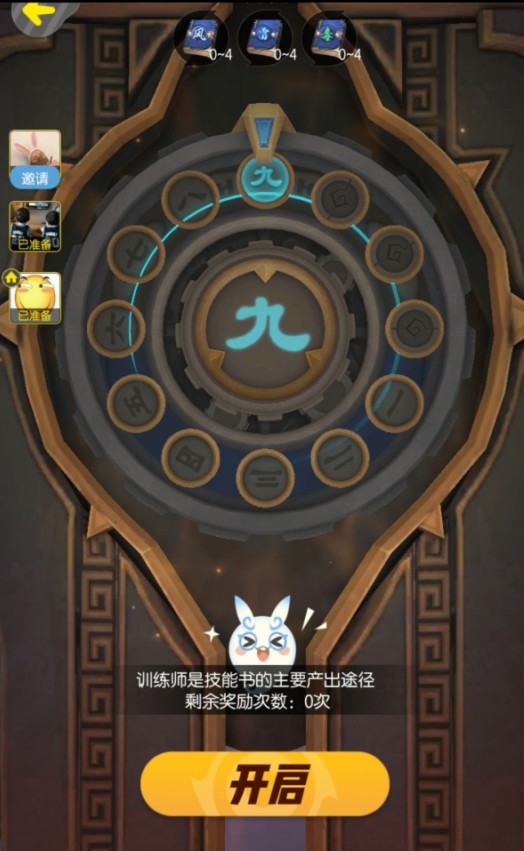 一起来捉妖训练师全属性8阵容怎么选