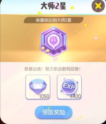 一起来捉妖大师2星怎么过_一起来捉妖大师2星阵容打法攻略