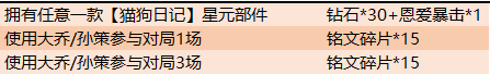 王者荣耀520活动有哪些_王者荣耀2019情人节活动汇总