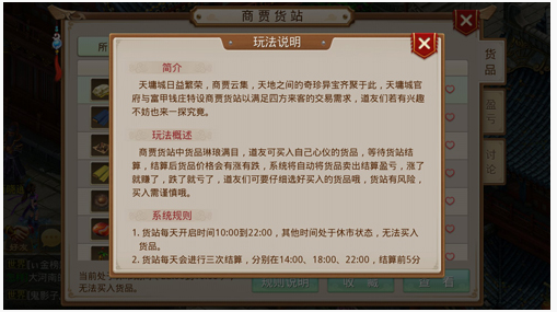 问道手游商贾货站赚钱攻略_http://www.abetid.com_游戏攻略_第1张