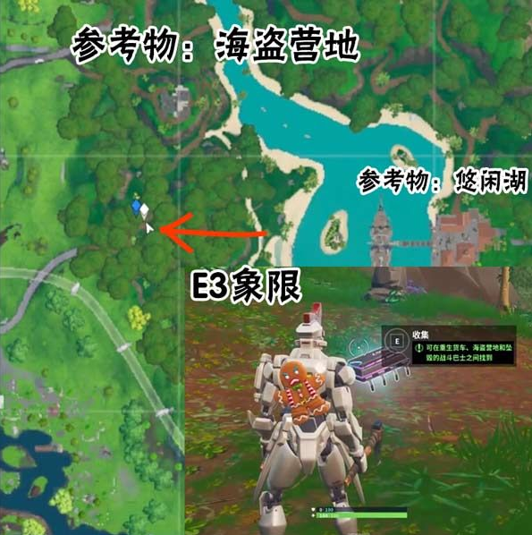 堡垒之夜47号芯片位置一览