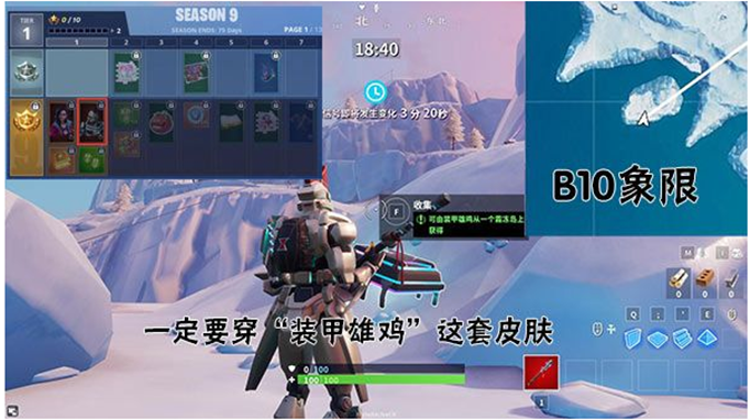 堡垒之夜36号芯片在哪