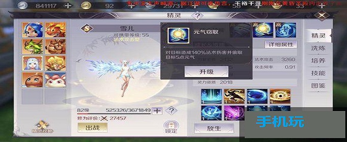 完美世界手游太玄之灵属性怎么样