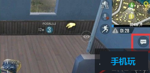 和平精英怎么标记物资