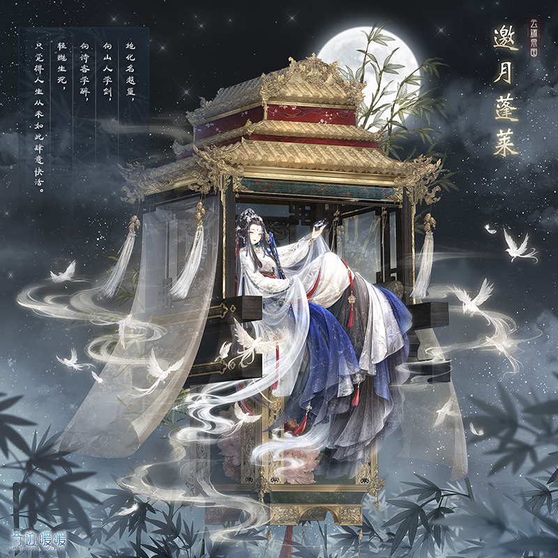 奇迹暖暖邀月蓬莱套装好看吗_奇迹暖暖邀月蓬莱套装多少钱