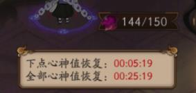 阴阳师心神值怎么获得