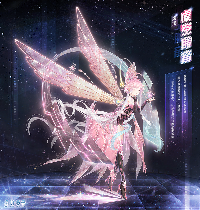 奇迹暖暖虚空聆音套装怎么获得_奇迹暖暖虚空聆音套装获得方法