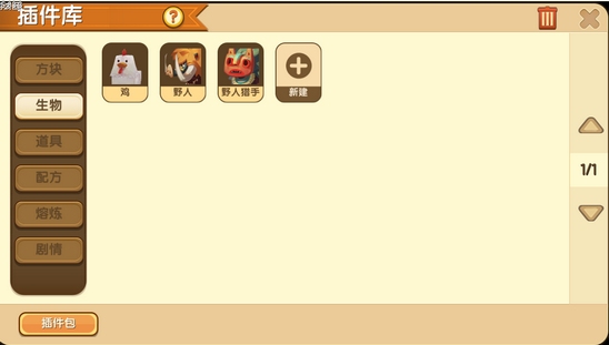 迷你世界怎么设置npc商店