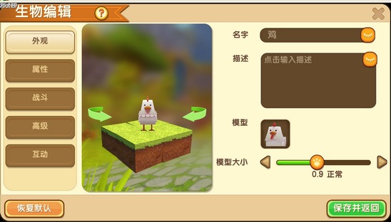 迷你世界怎么设置npc商店