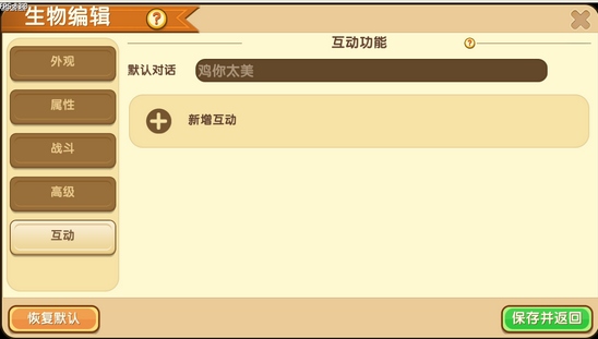 迷你世界npc商店玩法攻略