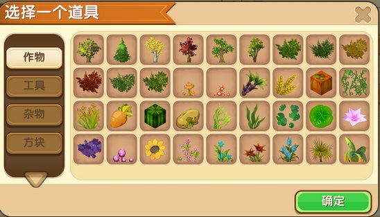 迷你世界怎么设置npc商店