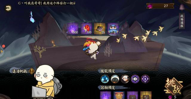 阴阳师伪神降临活动彩蛋是什么? 阴阳师伪神降临活动彩蛋是什么