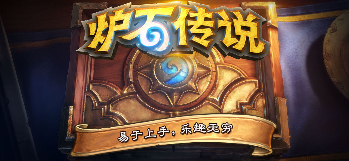 炉石传说标准无限奶骑怎么玩_炉石传说标准无限奶骑玩法介绍