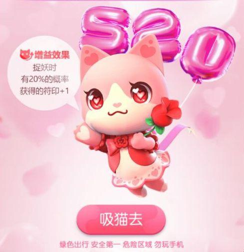 一起来捉妖以爱之名基因配方是什么