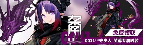 明日方舟芙蓉专属时装怎么获得_明日方舟芙蓉专属时装获得方法