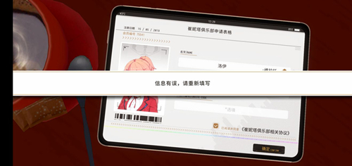 VGAME信息有误怎么办