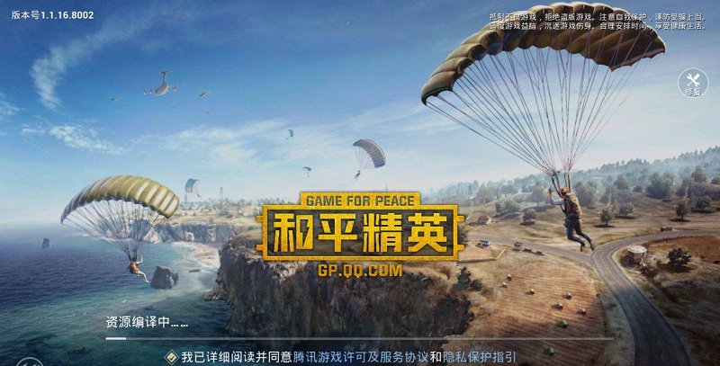 和平精英耗电太快怎么办