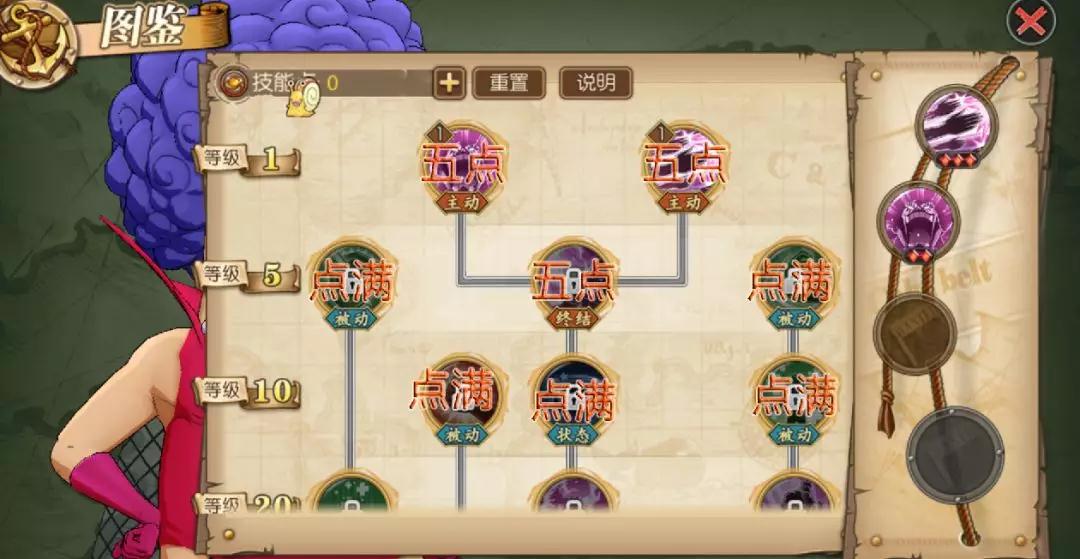 航海王燃烧意志伊万科夫加点技巧_http://www.abetid.com_游戏攻略_第2张