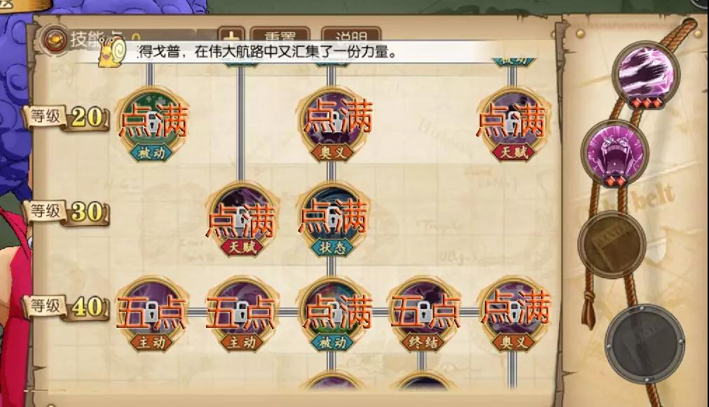 航海王燃烧意志伊万科夫加点技巧_http://www.abetid.com_游戏攻略_第3张