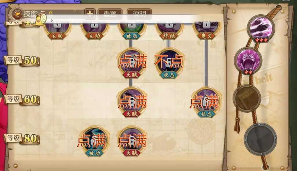 航海王燃烧意志伊万科夫加点技巧_http://www.abetid.com_游戏攻略_第4张