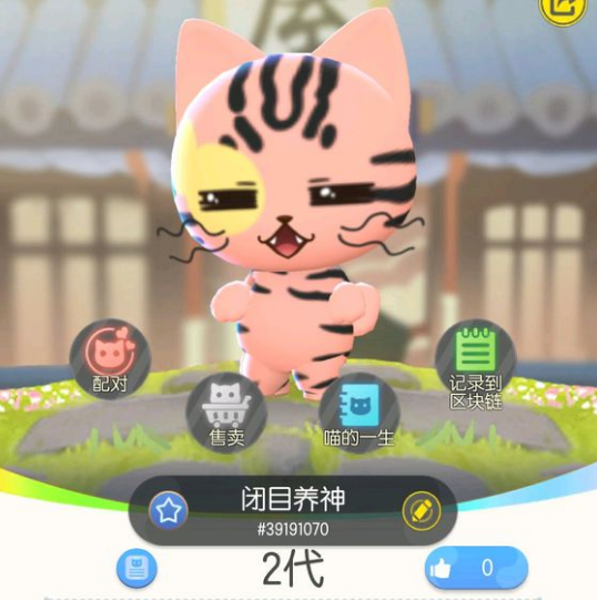 一起来捉妖闭目养神基因怎么合成