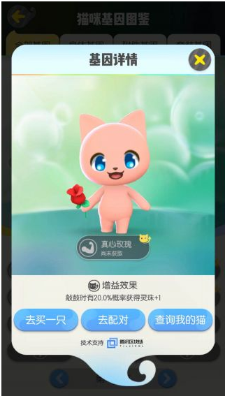 一起来捉妖以爱之名套装猫怎么样_以爱之名套装猫外形一览 一起来捉妖以爱之名套装猫怎么样_以爱之名套装猫外形一览