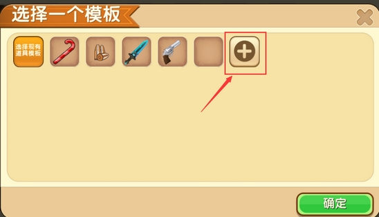 迷你世界插件库包裹功能攻略